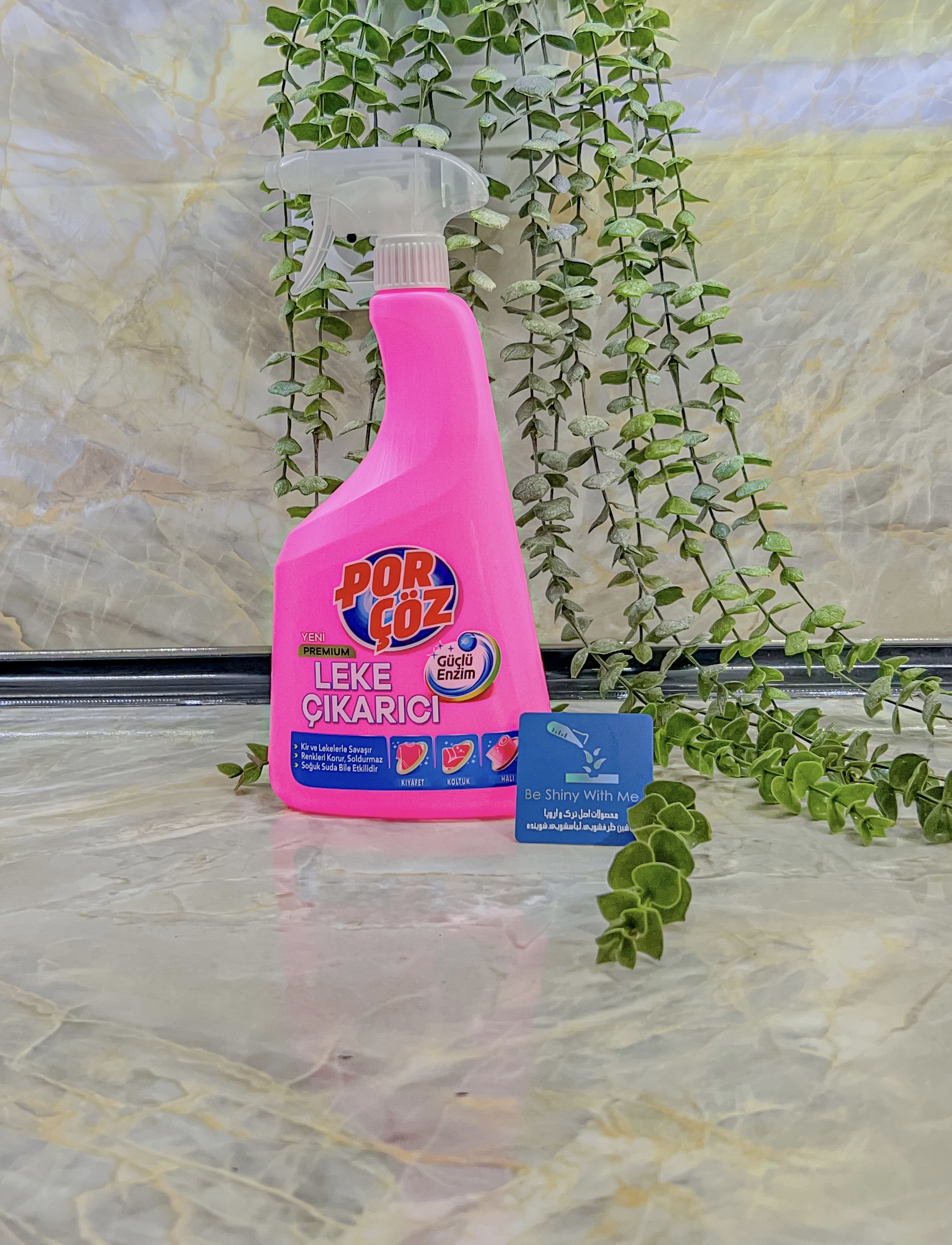 لکه بر چند منظوره پورچوز