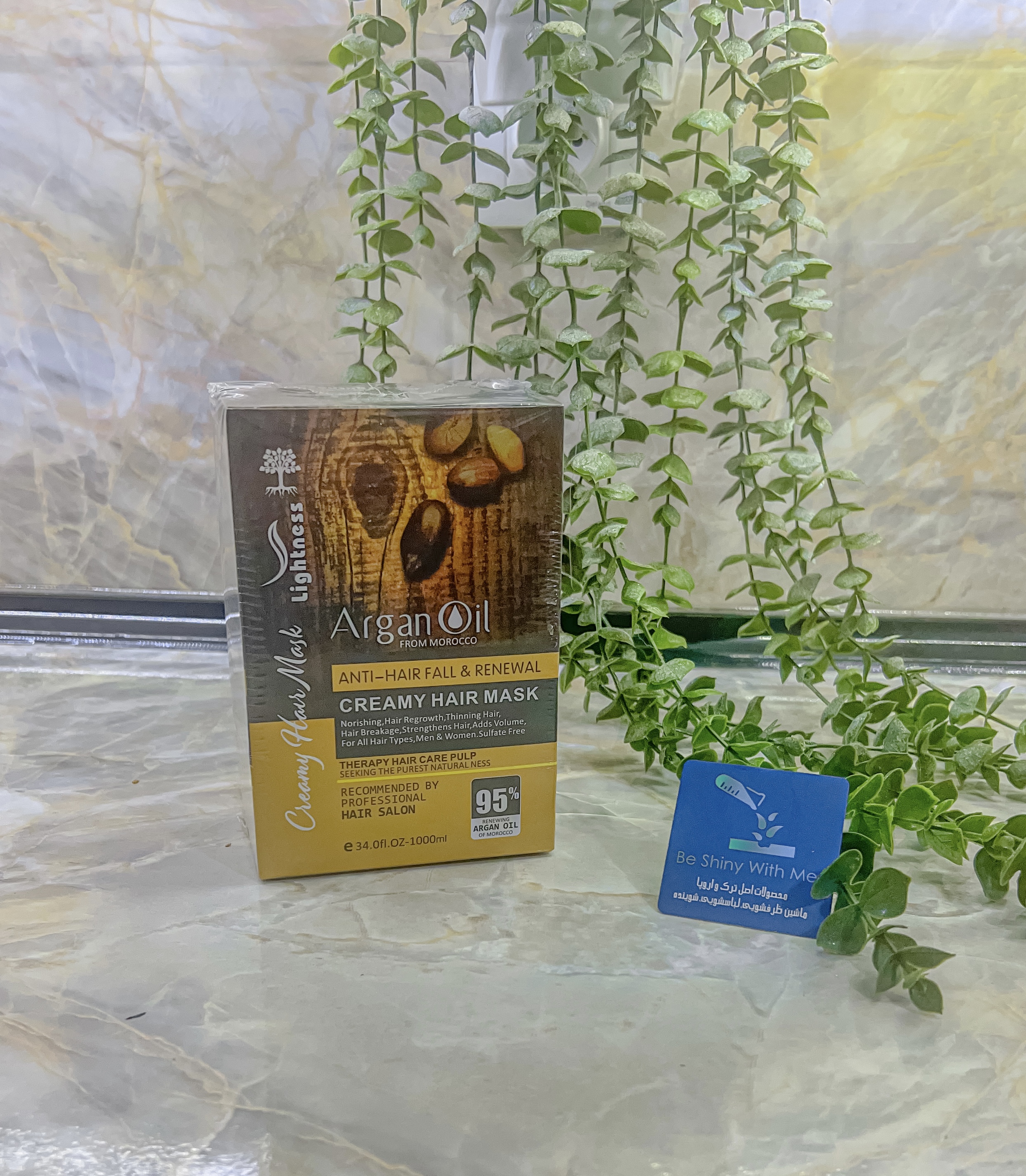 ماسک آرگان لایتنس